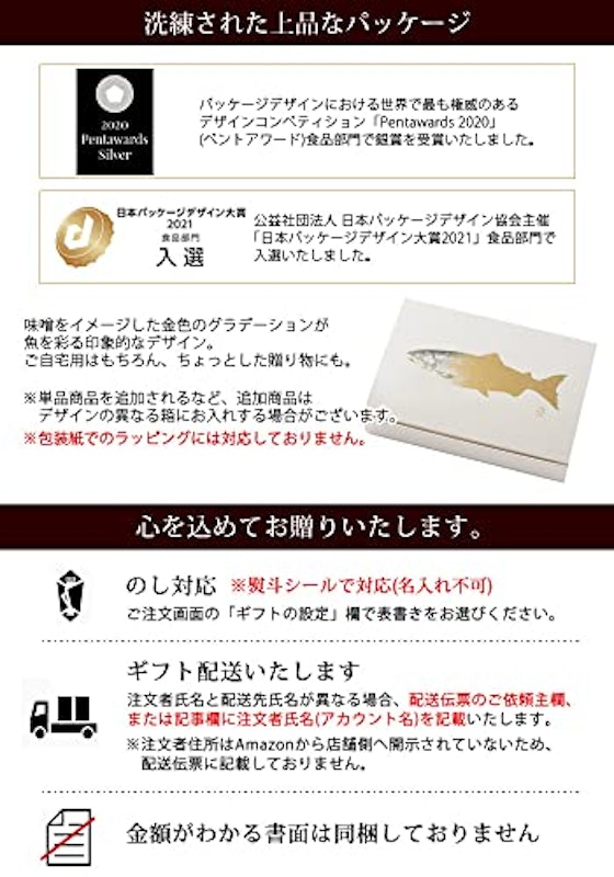 西京漬&粕漬 食べくらべ8種セット 6