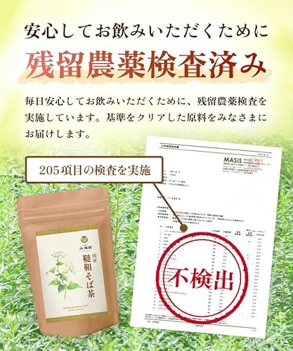 韃靼そば茶 3