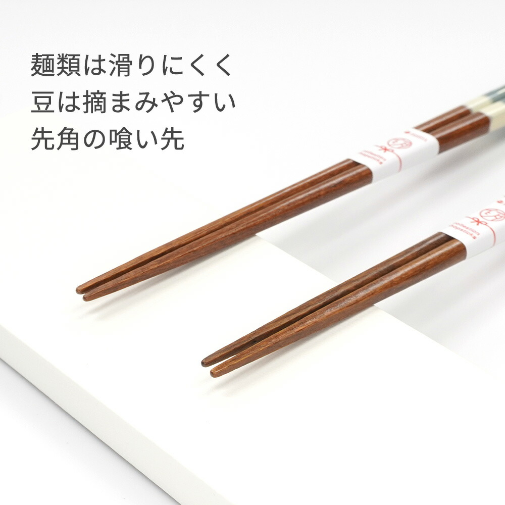 夫婦箸 アラモード 7