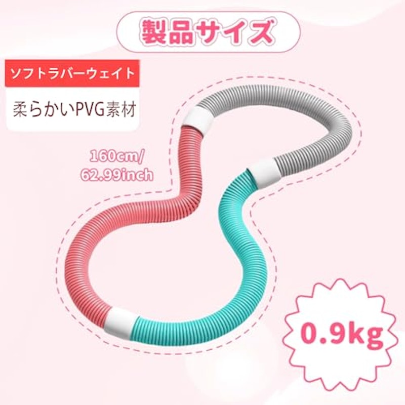 フラフープ 2