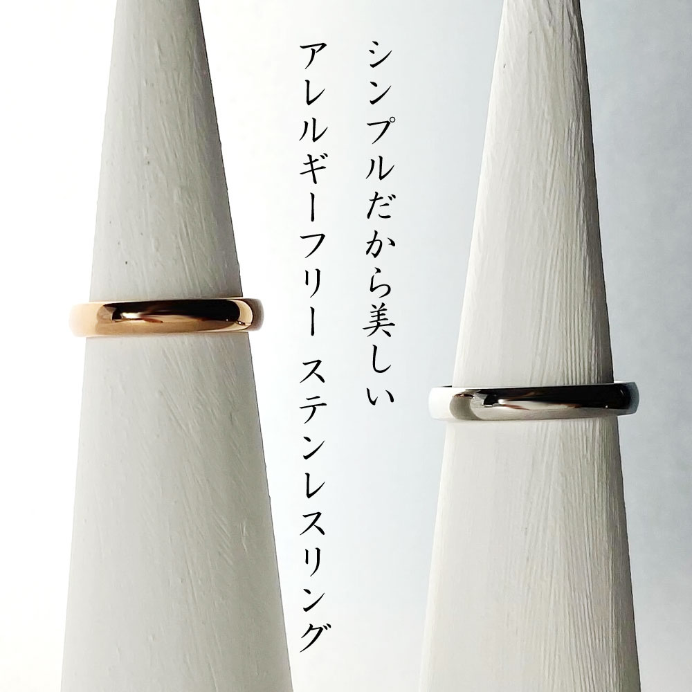 ステンレスリング 2