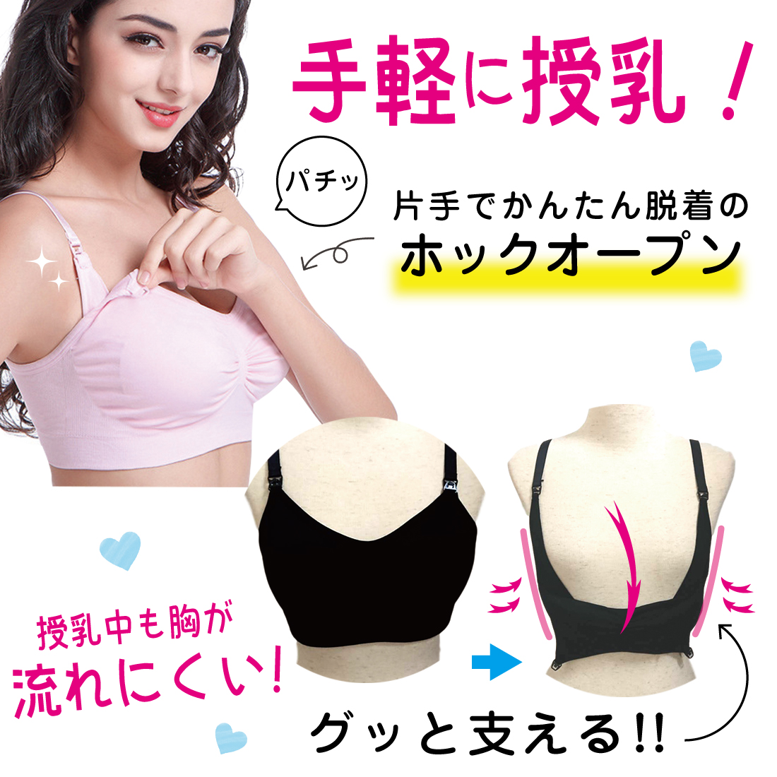 授乳ブラ 6