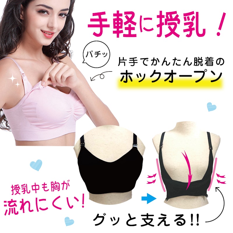 授乳ブラ 6