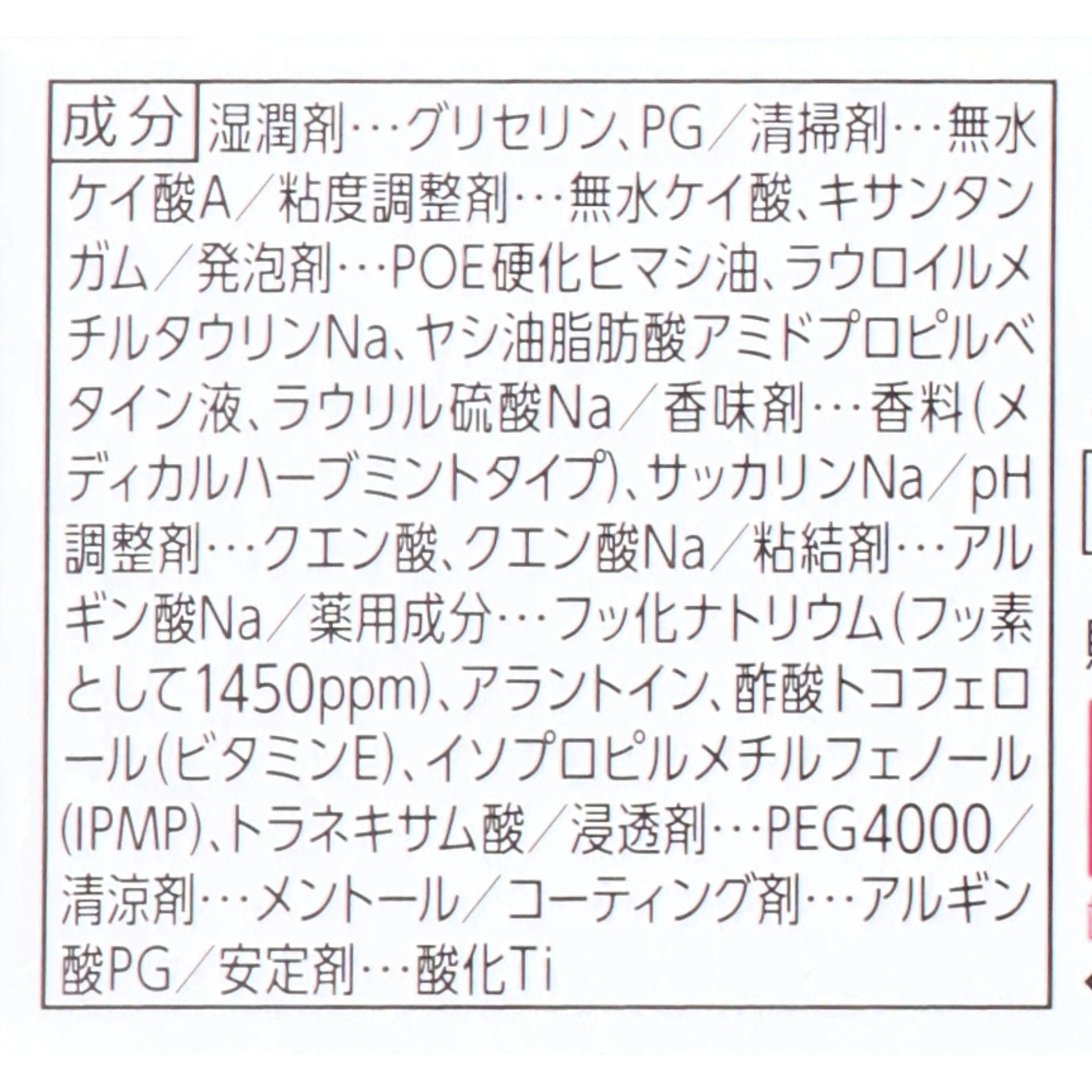 ハグキプラスハミガキ 5