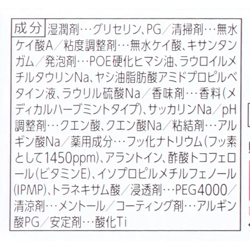 ハグキプラスハミガキ 5