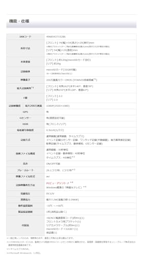 ドライブレコーダー 8