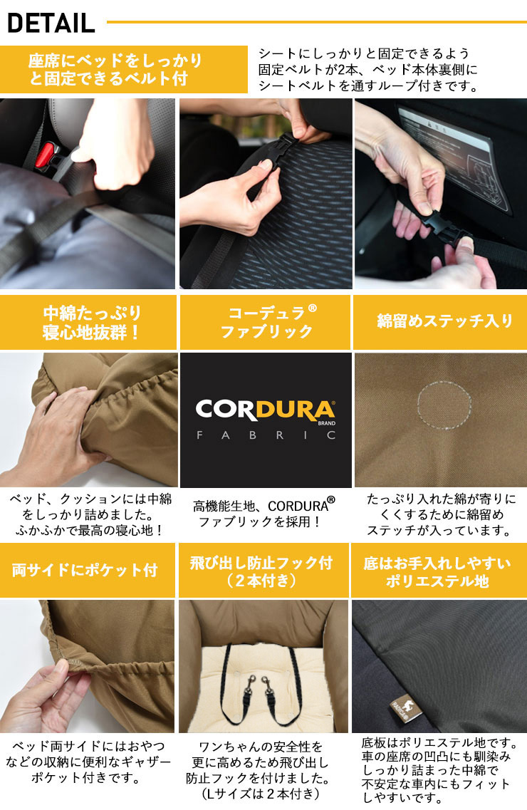 コーデュラ ドライブベッド 9