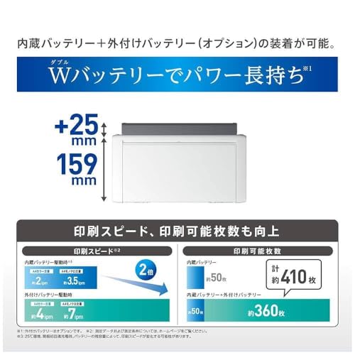 モバイルプリンター 4
