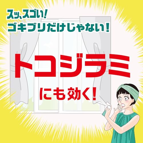 スッ、スゴい！ 60プッシュ ハッカの香り 3