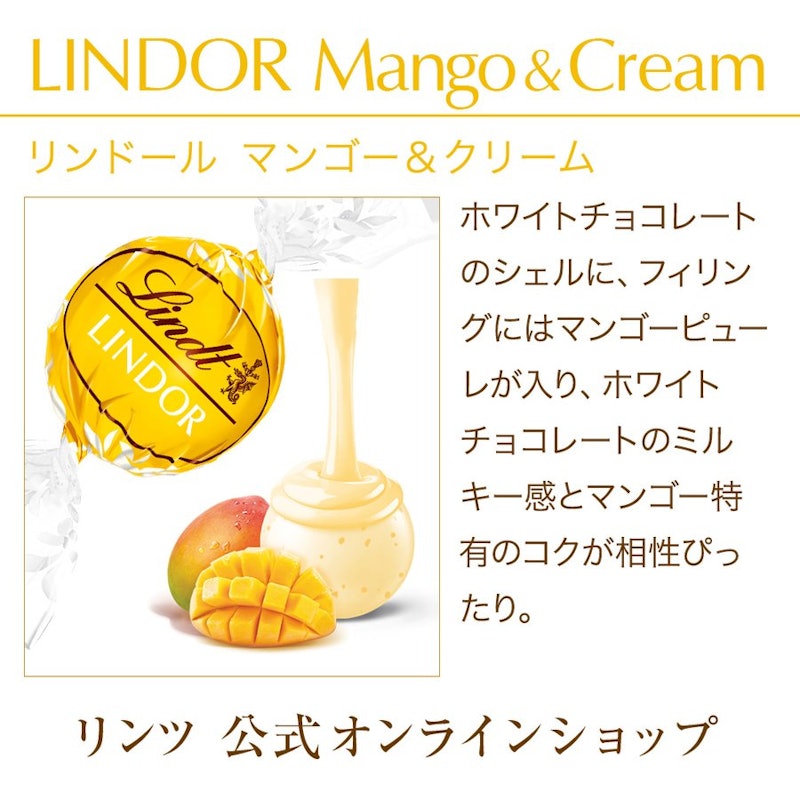 リンドール マンゴー&クリーム 2