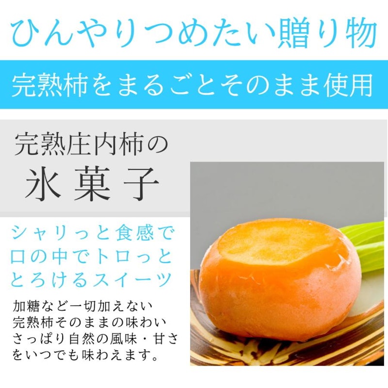 庄内柿 2