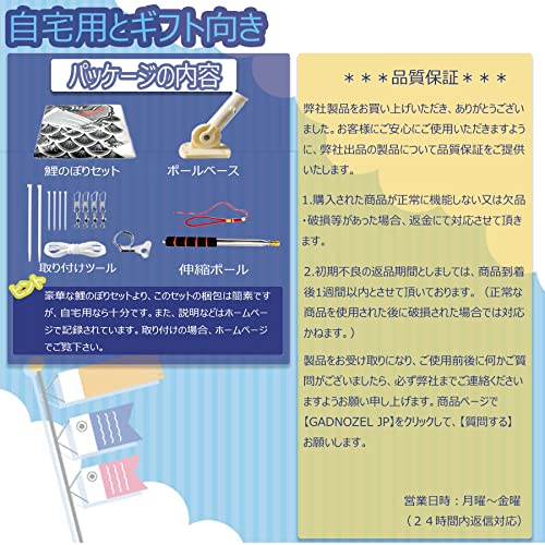 鯉のぼり 7