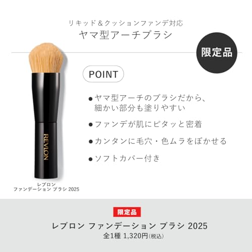 ファンデーション ブラシ 5
