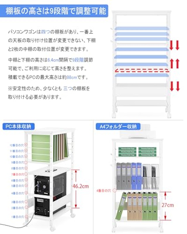 パソコンワゴン 2