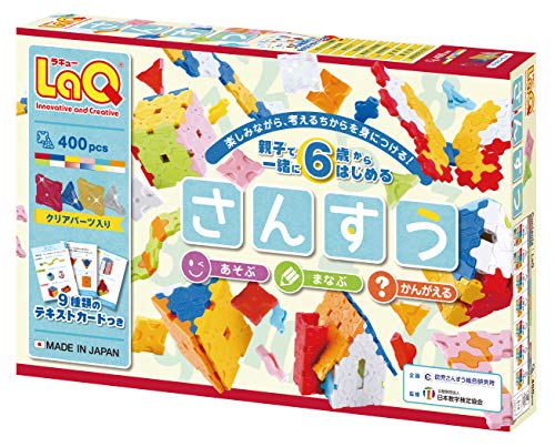 さんすう 1