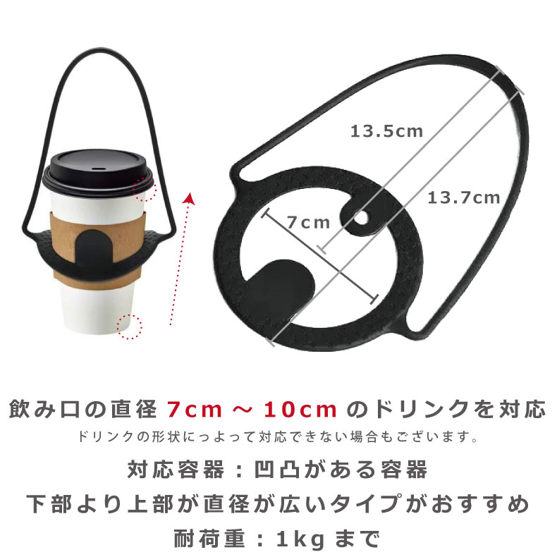 ドリンクホルダー 4