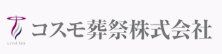 コスモ葬祭 1