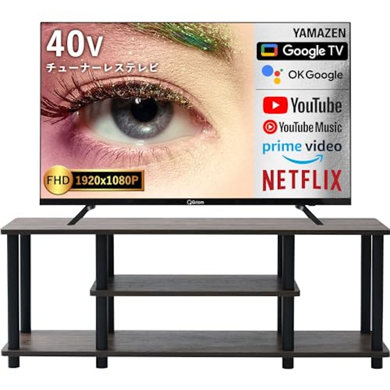 チューナーレス テレビ+テレビ台 1
