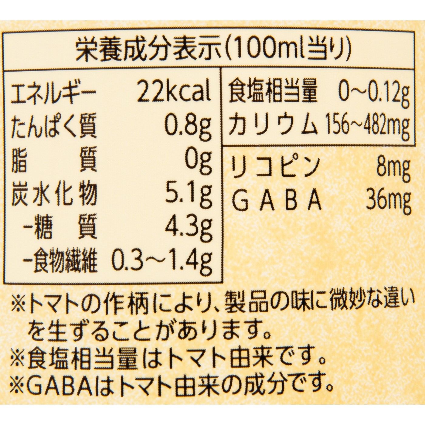 キッコーマン デルモンテ オーガニックトマトジュース 検証レビュー評価 2