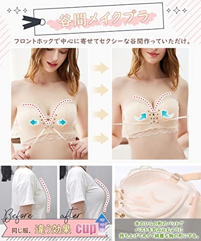 超盛れブラ 3