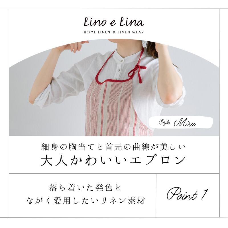 エプロン ミラ 2