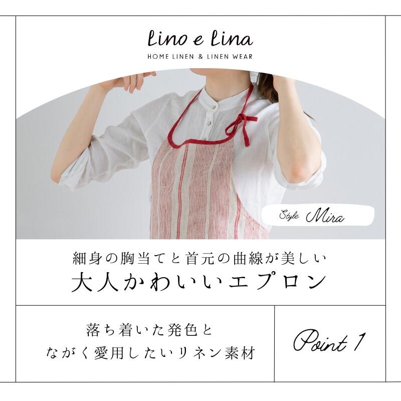エプロン ミラ 2