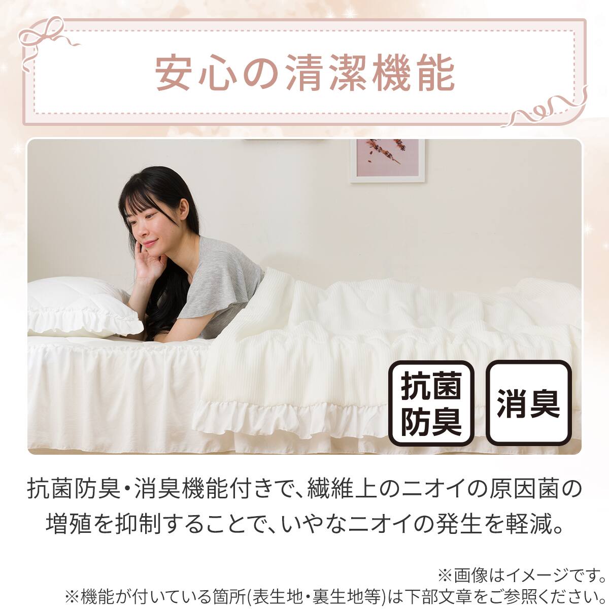 フリル付き 両面使える 肌ふとん 6