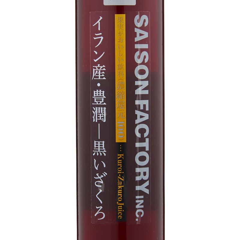 黒いざくろジュース 2