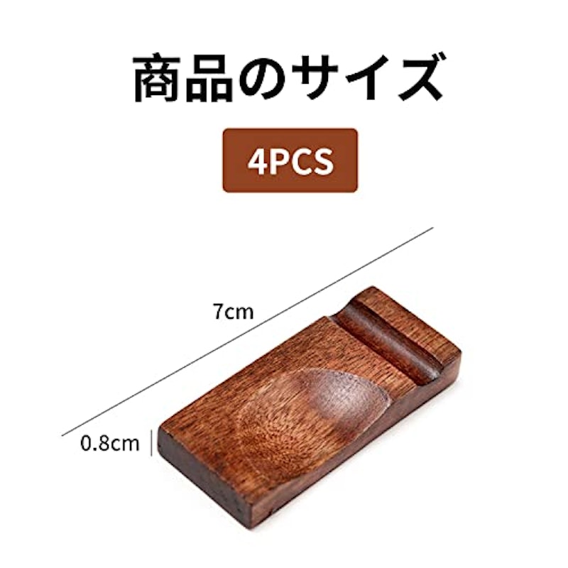 箸置き 5