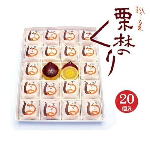 栗林のくり 小栗 2