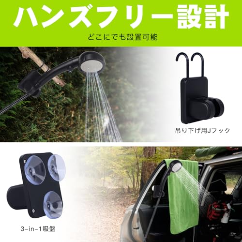 ポータブルシャワー 7