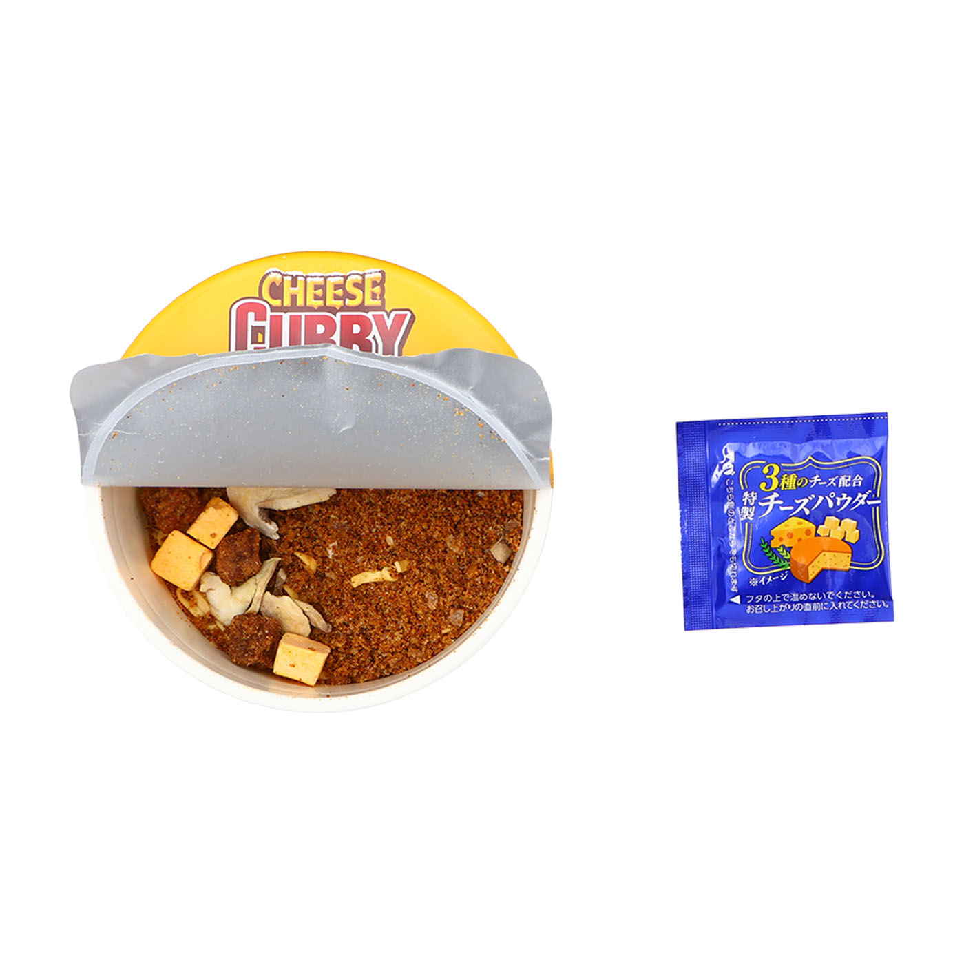 欧風チーズカレー 5