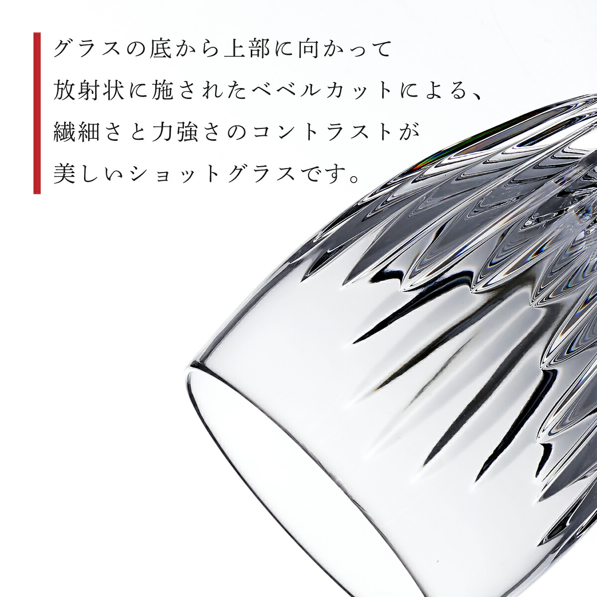 ショットグラス 5