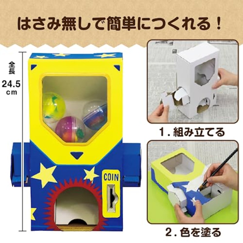 ガチャクラフト貯金箱 4