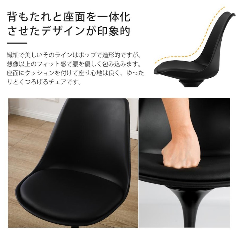 チューリップチェア 3