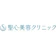 美翔会 聖心美容クリニック エラボトックス 1