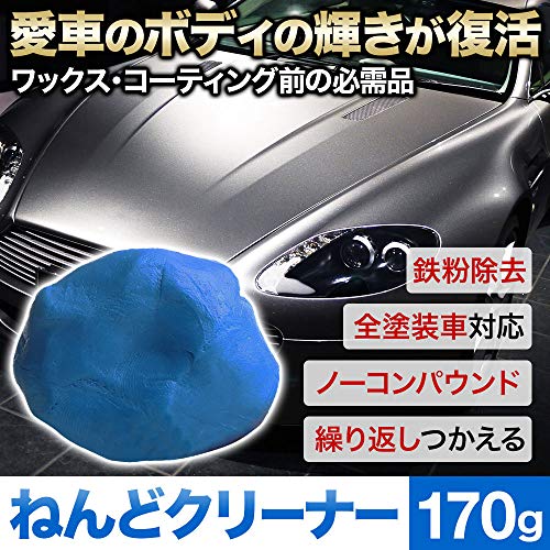 2022年】車用粘土クリーナーのおすすめ人気ランキング20選 | mybest