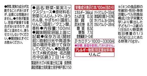 国産100％やさいとりんご 2