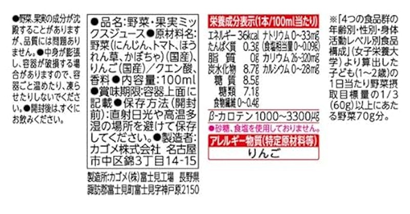 国産100%やさいとりんご 2