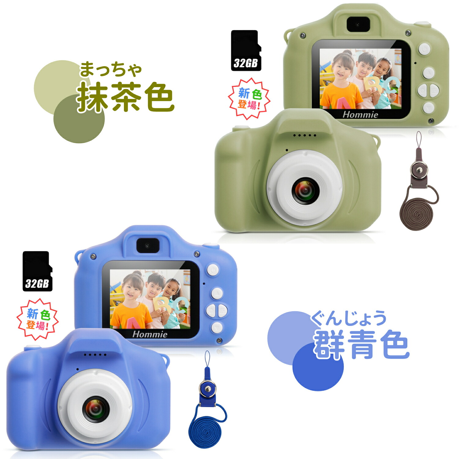 Kid'sカメラ 6