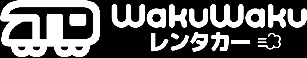 WakuWakuレンタカー 1