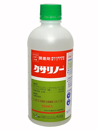 クサリノー 1