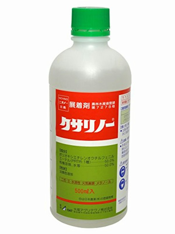 クサリノー 1
