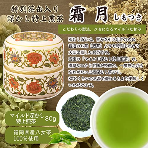特上煎茶・マイルド深むし特上80g×2本ギフト 4