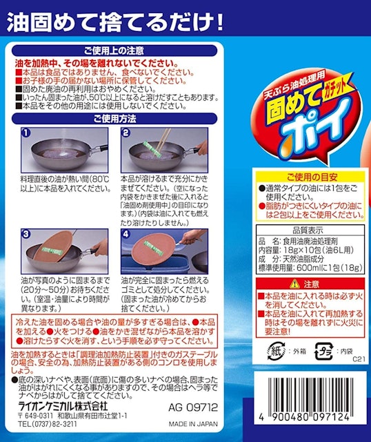 21年 油処理剤のおすすめ人気ランキング9選 Mybest 21年 油処理剤のおすすめ人気ランキング9選 Mybest