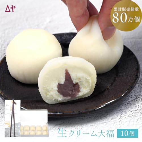 生クリーム大福 2