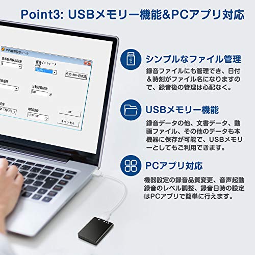 ボイスレコーダー 5