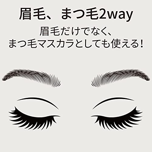 IBIM アイブロウマスカラ 2WAY 3
