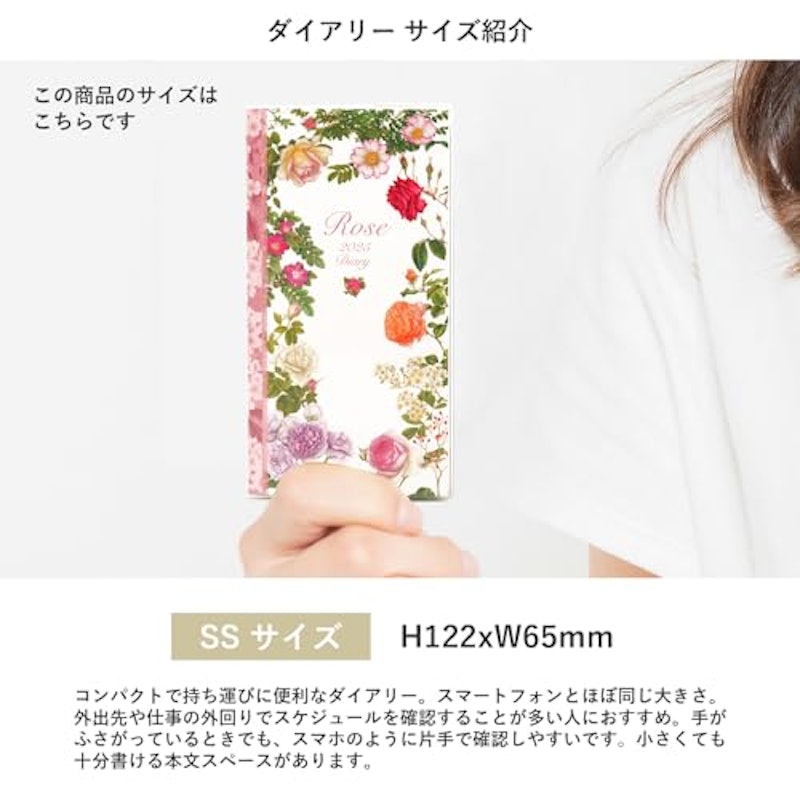 ダイアリー クラシックローズ 3