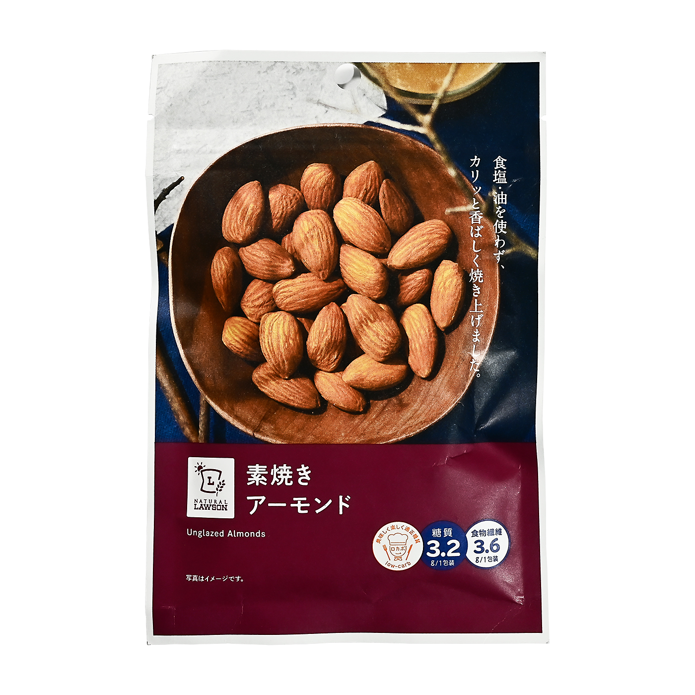 素焼きアーモンド 1